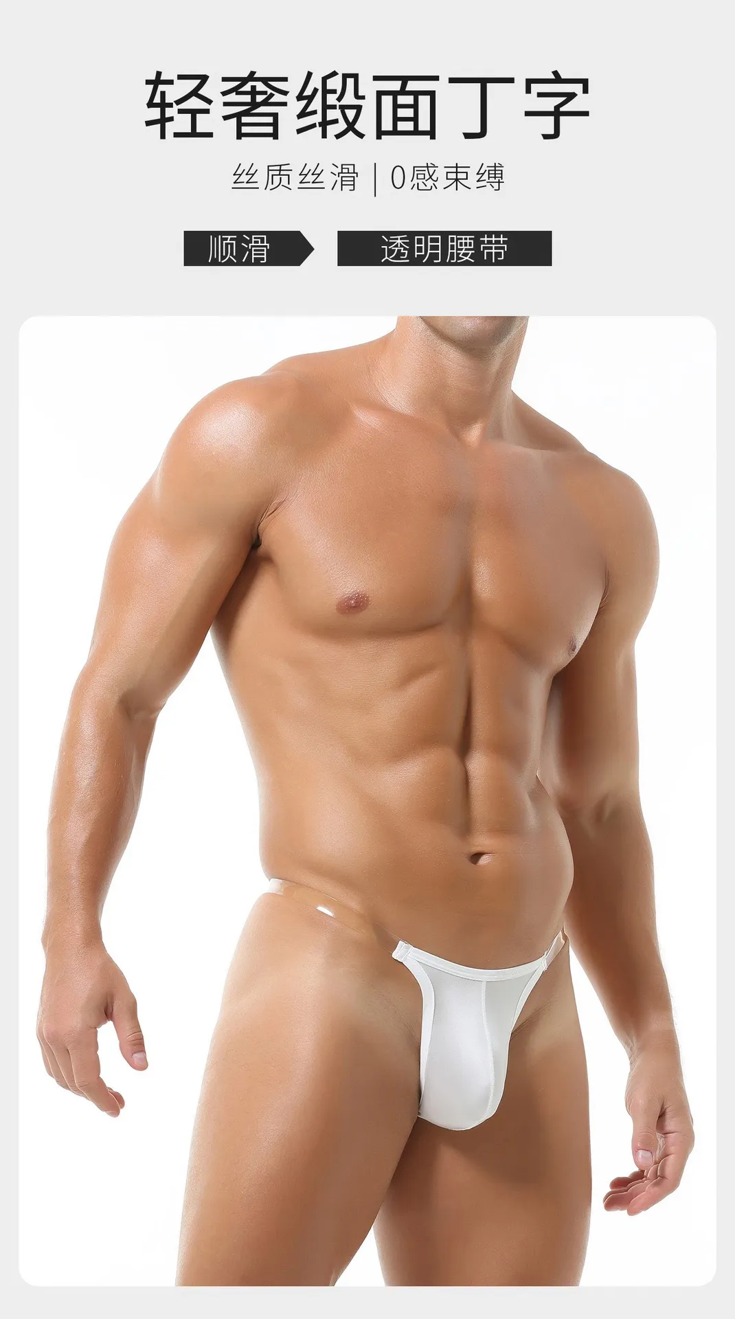 Review Quần lót nam sexy 12 - Ảnh 4